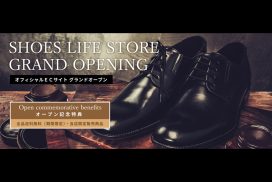 オフィシャルオンラインストア“ShoesLife Store”グランドオープン