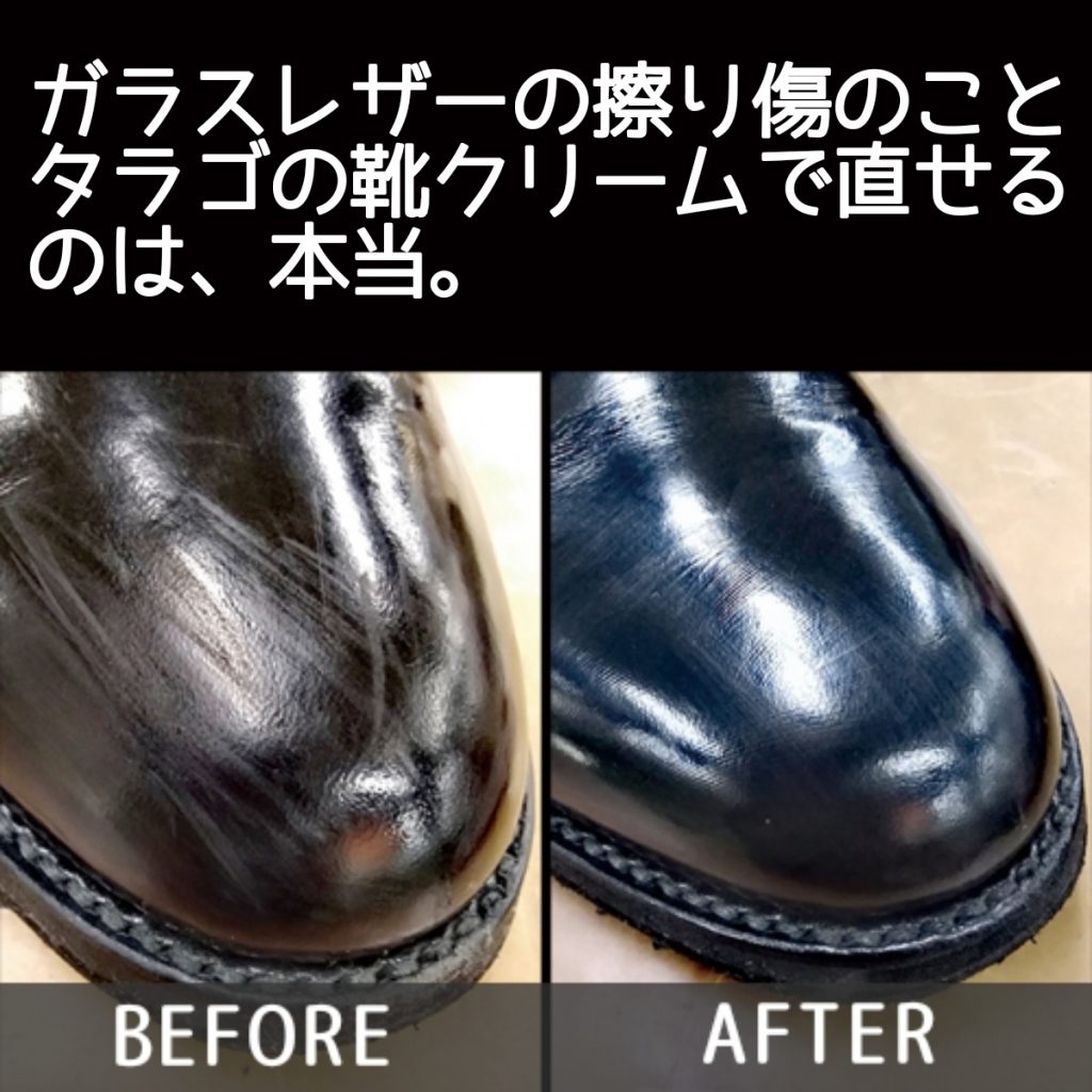 ガラスレザー】つま先が…かかとが…【合成皮革】 | ShoesLife（シューズ