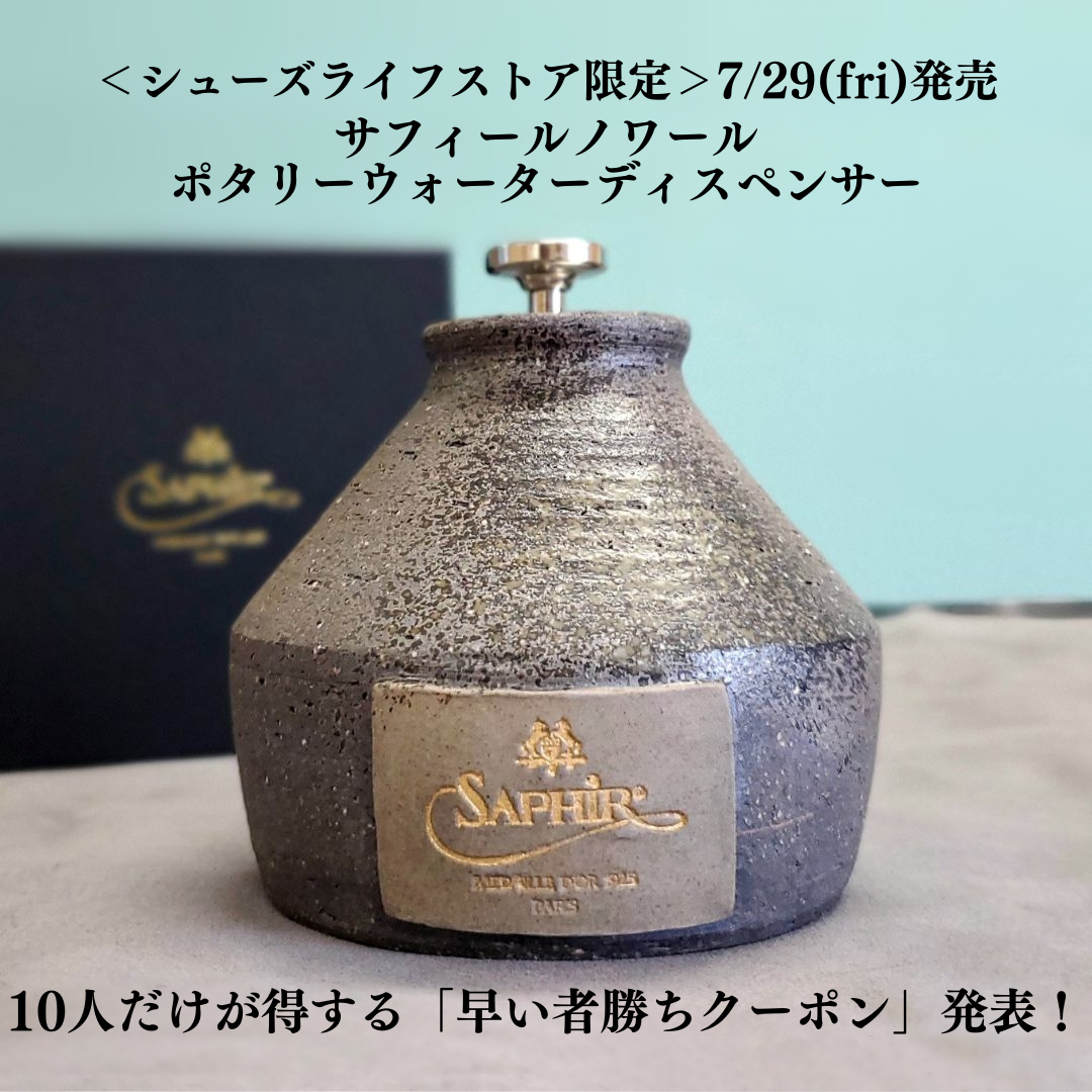 Saphir noir ポタリーウォーターディスペンサー-