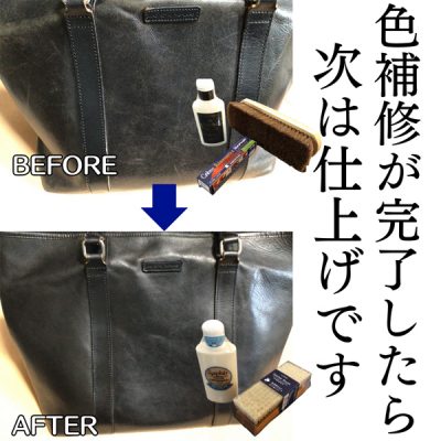 レノベイティングカラー補修の後の仕上げについて