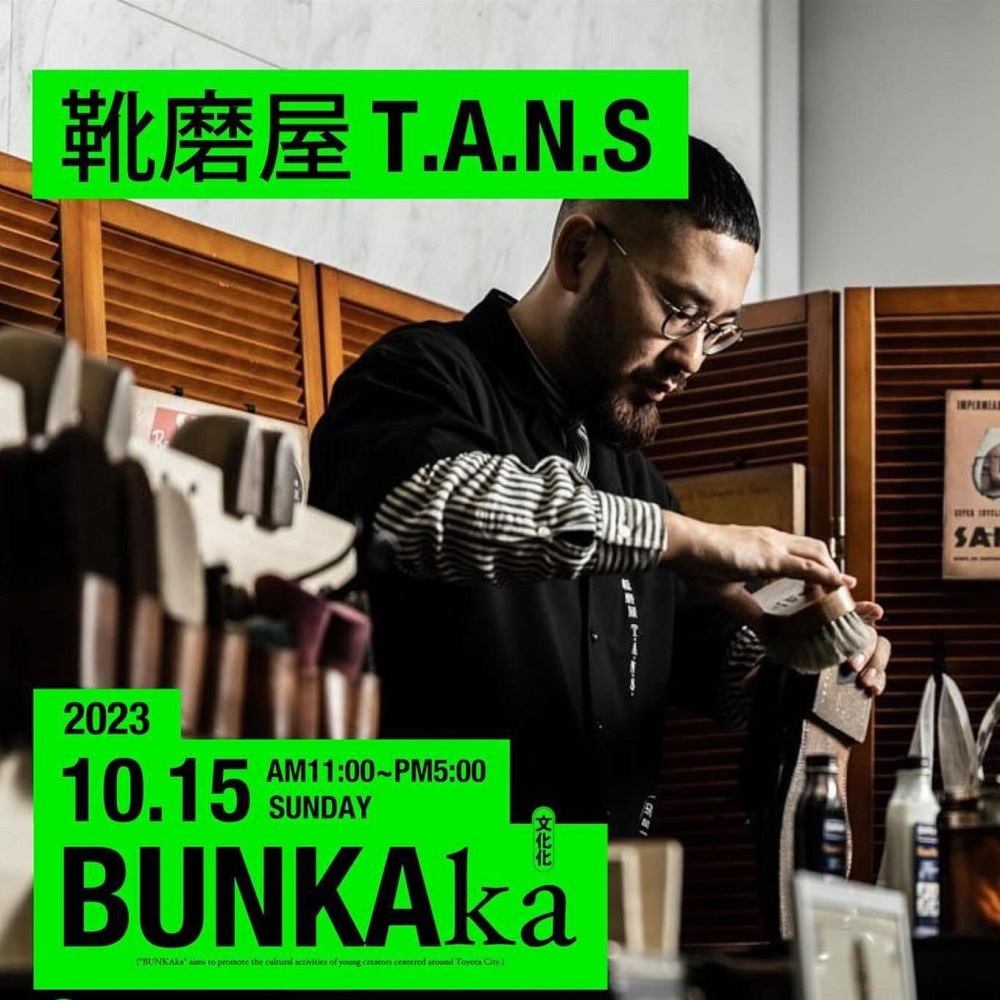 【イベント情報】靴磨屋T.A.N.S. TOYOTA-BRANCH.×BUNKAka-文化化-　2023/10/15【サフィールフレンズ】