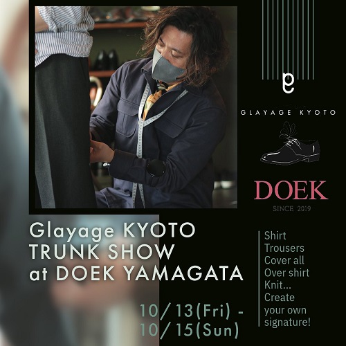 【イベント情報】Glayage KYOTO×DOEKトランクショー　2023/10/13～【サフィールフレンズ】