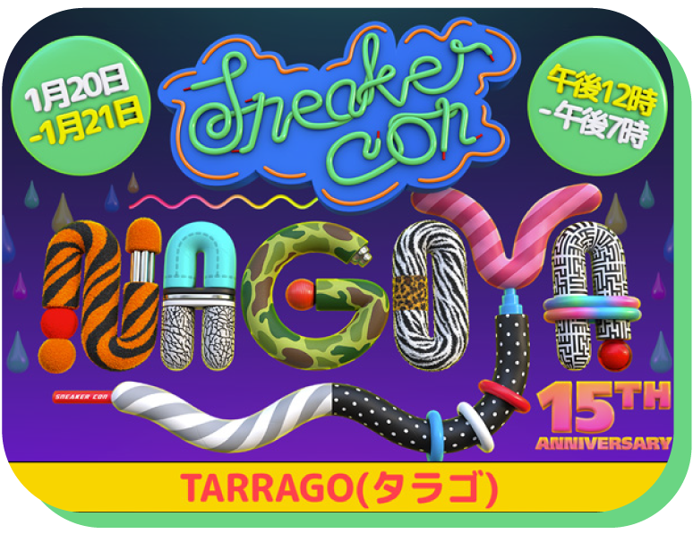 TARRAGO Sneakers Care － Sneaker Con NAGOYA 2024 に 出店！ ShoesLife（シューズ