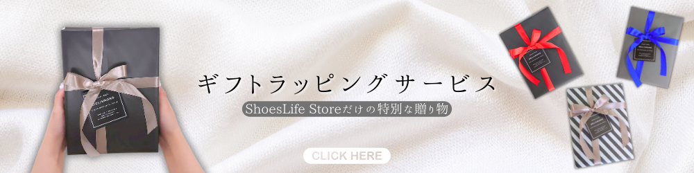 ▼ShoesLife Storeのラッピングサービス