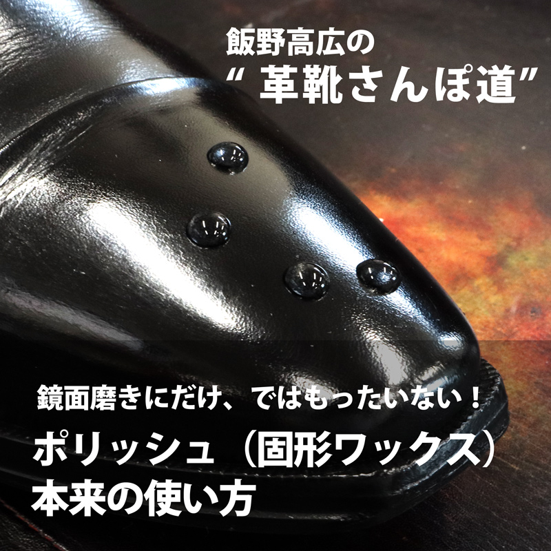 お馴染みSaphirNoir ビーズワックスポリッシュの、もう一つの、いやこれこそ本来の使い方？