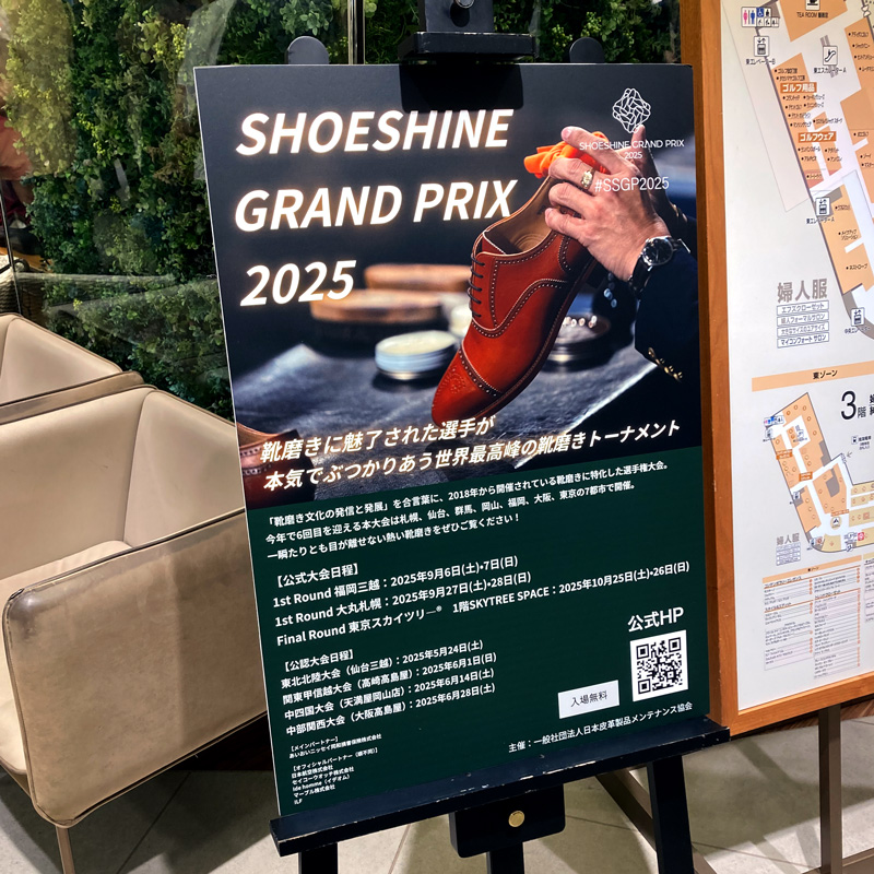 各地で熱戦が繰り広げられたSHOESHINE GRAND PRIX公認大会