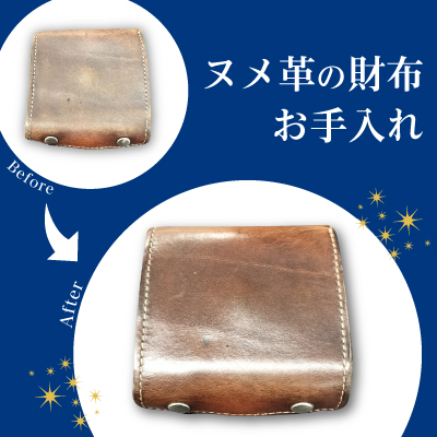 【今週の革と男の横顔】ヌメ革と時を重ねる財布