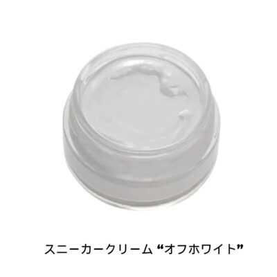 サフィール スニーカーケア スニーカークリーム オフホワイトの色味の参考画像
