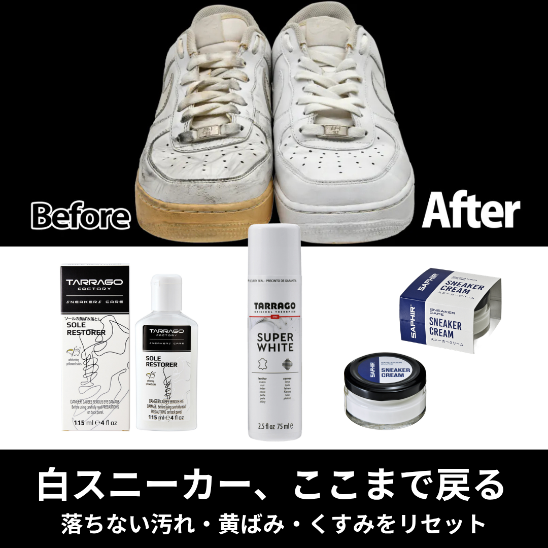 白スニーカー、復活！  ホワイトニング・黄ばみのケア術