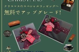 ShoesLife Storeの2025クリスマスギフトラッピングサービス