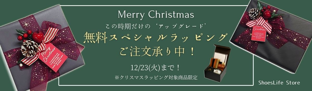 ShoesLife Storeのクリスマスギフトラッピングサービス