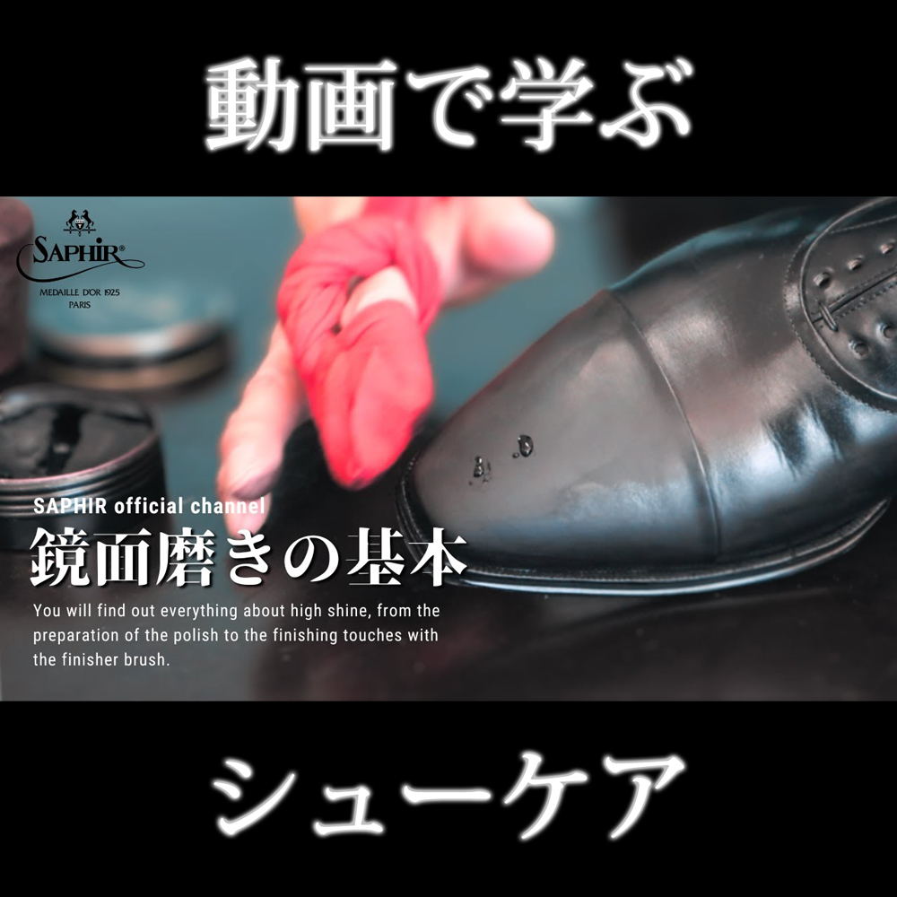 鏡面磨きのやり方を動画で解説！初心者でも簡単ハイシャイン