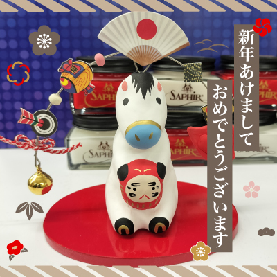 【2026年】新年あけましておめでとうございます