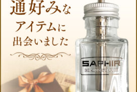 通好みのアイテムに出会いました