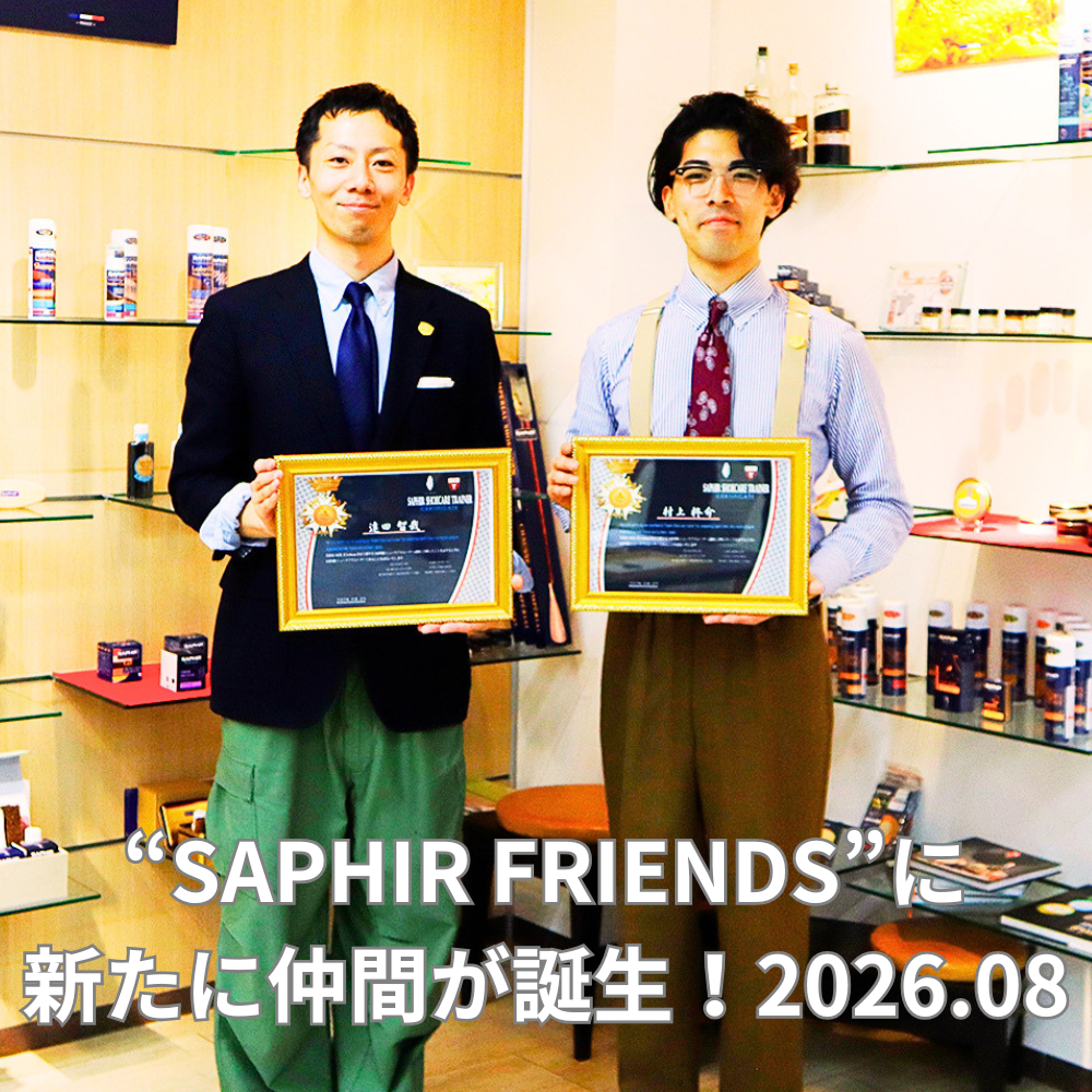 SAPHIR FRIENDSに新たに２名の仲間が加わりました。-2026.08-