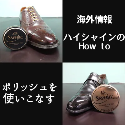 決定版！ これがミラーグロス・アミラルグロスの正しい使い方