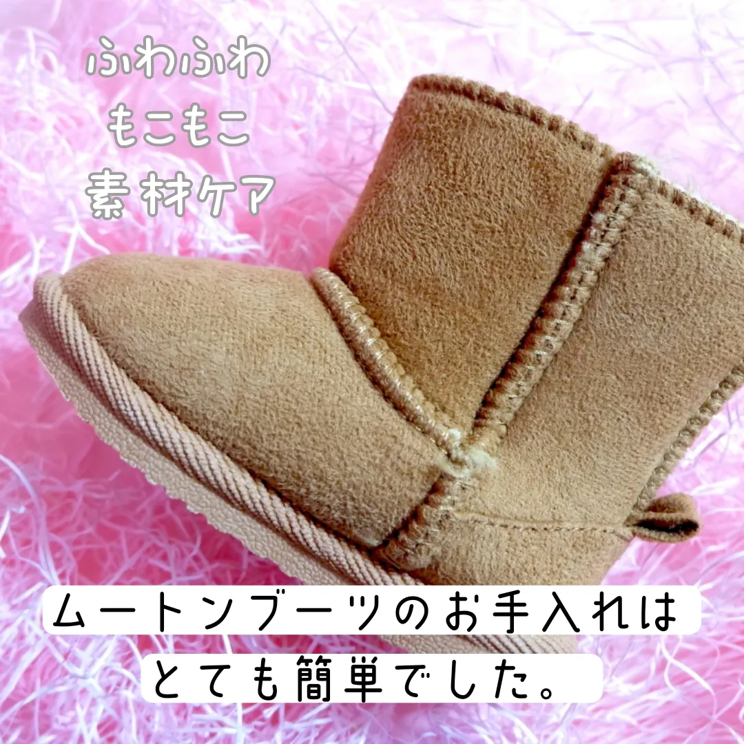 【ムートン】冬のふわふわ素材の簡単お手入れ術！【ボア・ファー】– 新人スタッフ成長日記