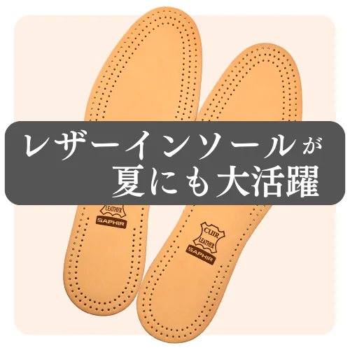 汗っかきさん必見】足の汗とニオイのお悩みはコレで解決！