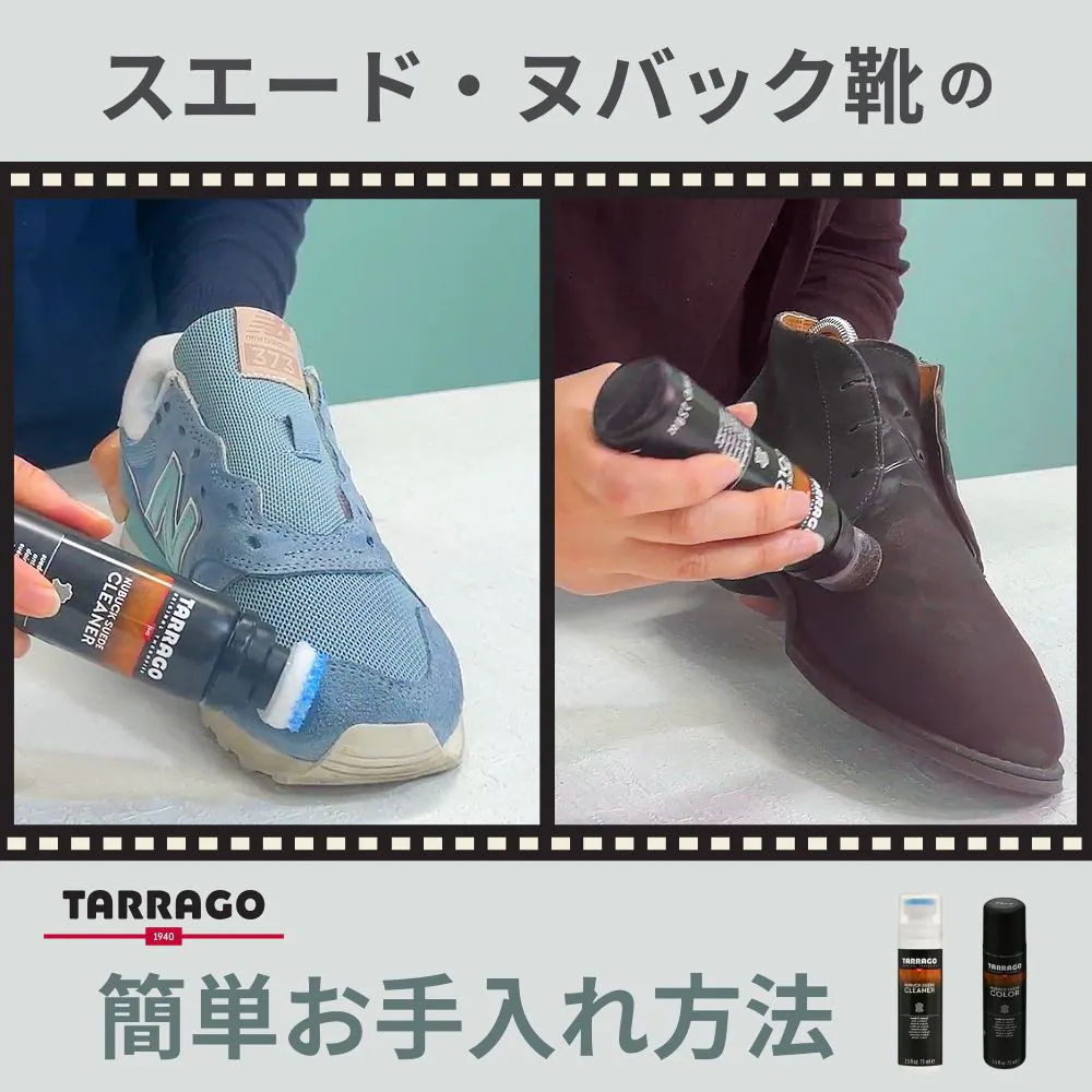 スエード靴のケアって難しい？初心者でもできる簡単お手入れ方法