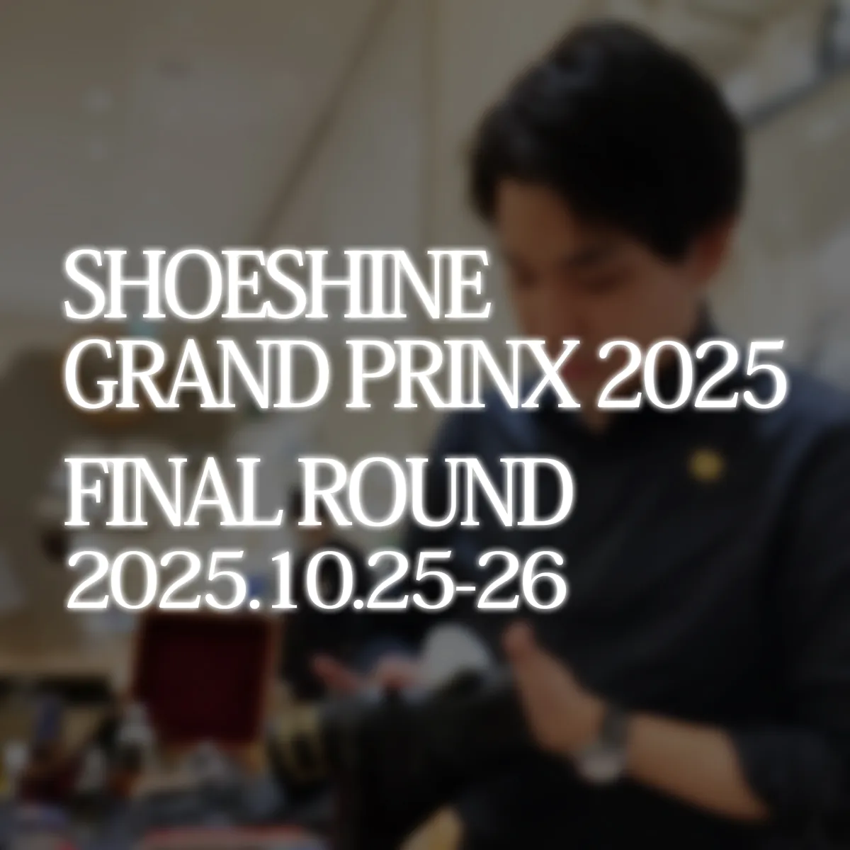 栄冠は誰の手に!? SHOESHINE GRAND PRIX2025 - FINAL ROUND